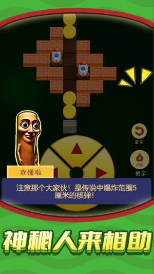 贪吃的贪吃蛇游戏下载图片1