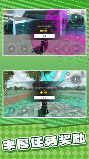 战神漂移人生下载免广告版图片1