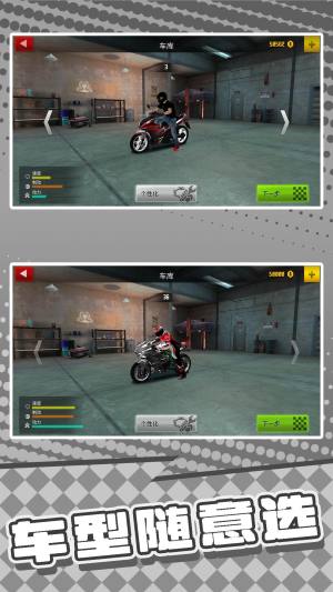 战神漂移人生下载免广告版图片2