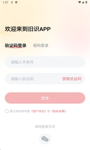 旧识图2