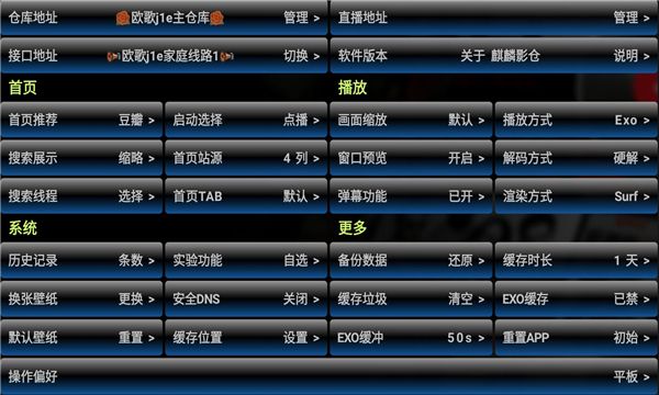 麒麟影仓最新版下载图1