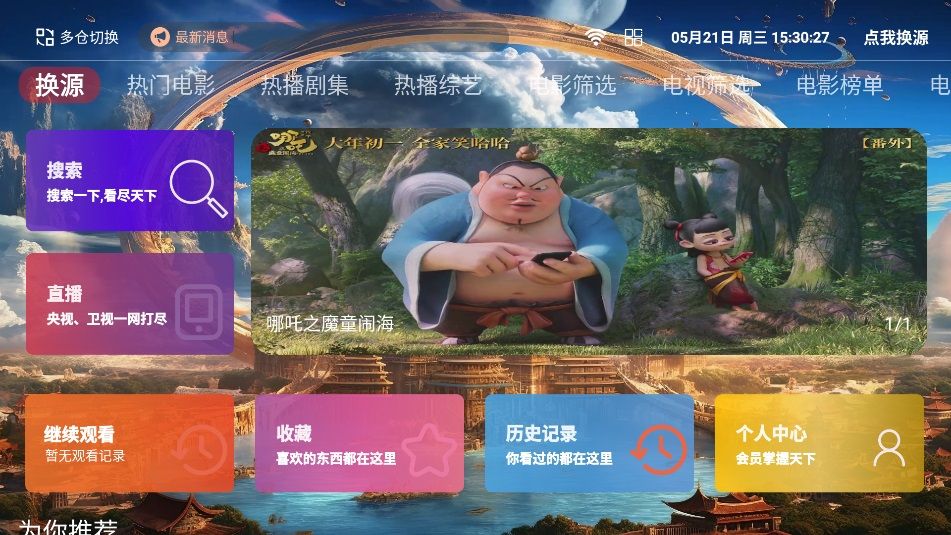 80后影视图2
