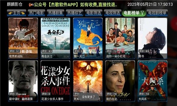 麒麟影仓最新版下载图2