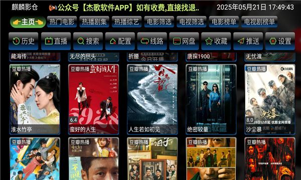 麒麟影仓最新版下载图3
