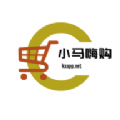 小马嗨购软件