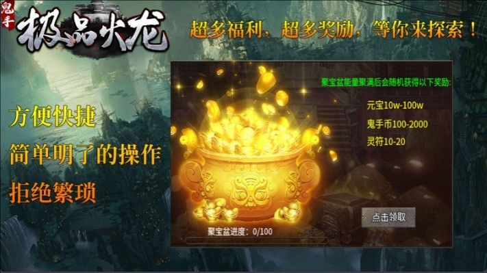 鬼手高爆之王官方版图2
