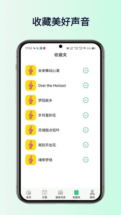 全网搜免费音乐图2