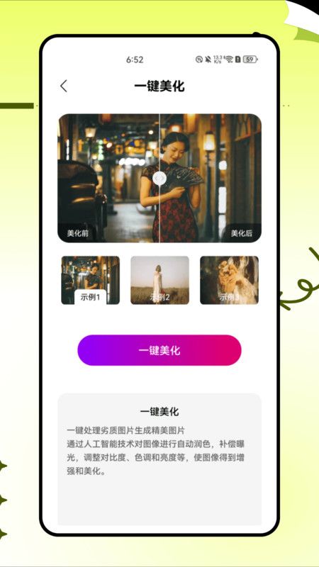 PICSPLAY2照片编辑图1