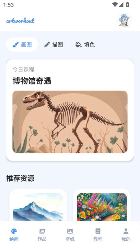 artworkout绘画助手图2