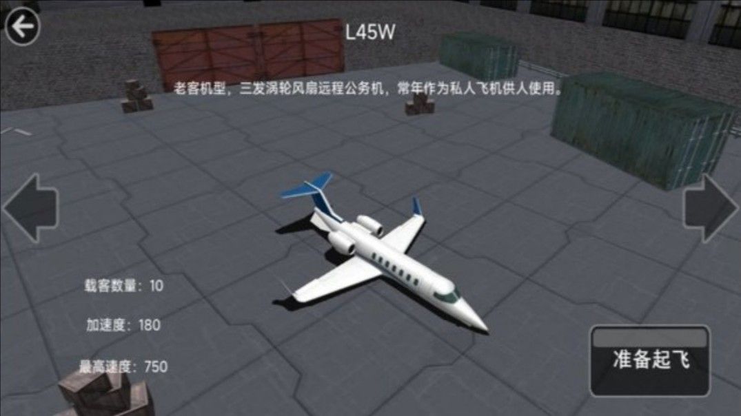 终极飞机真实射击最新版图1