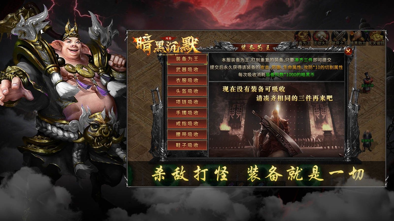 凤隐暗黑沉默官方版图1