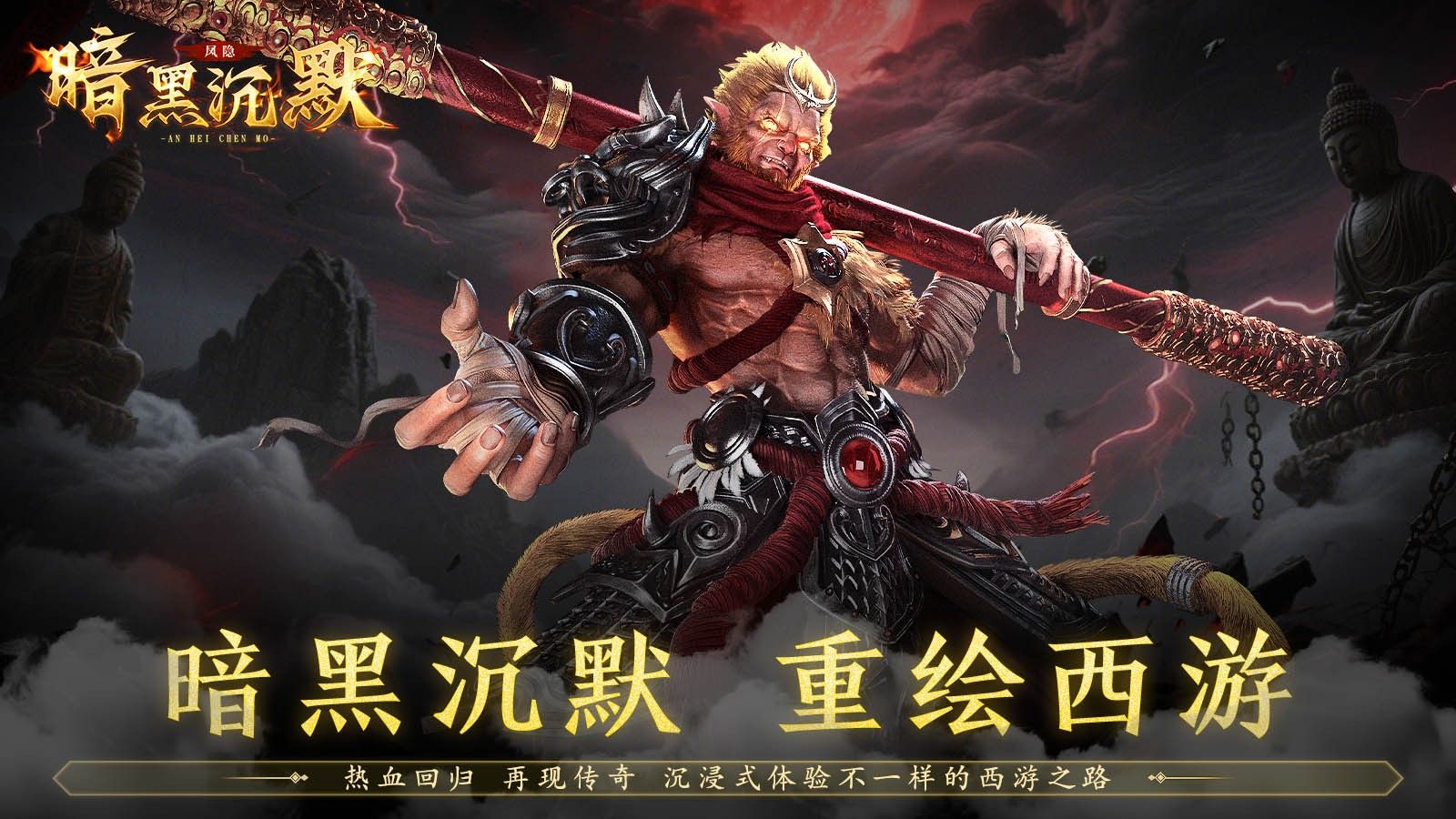 凤隐暗黑沉默官方版图2