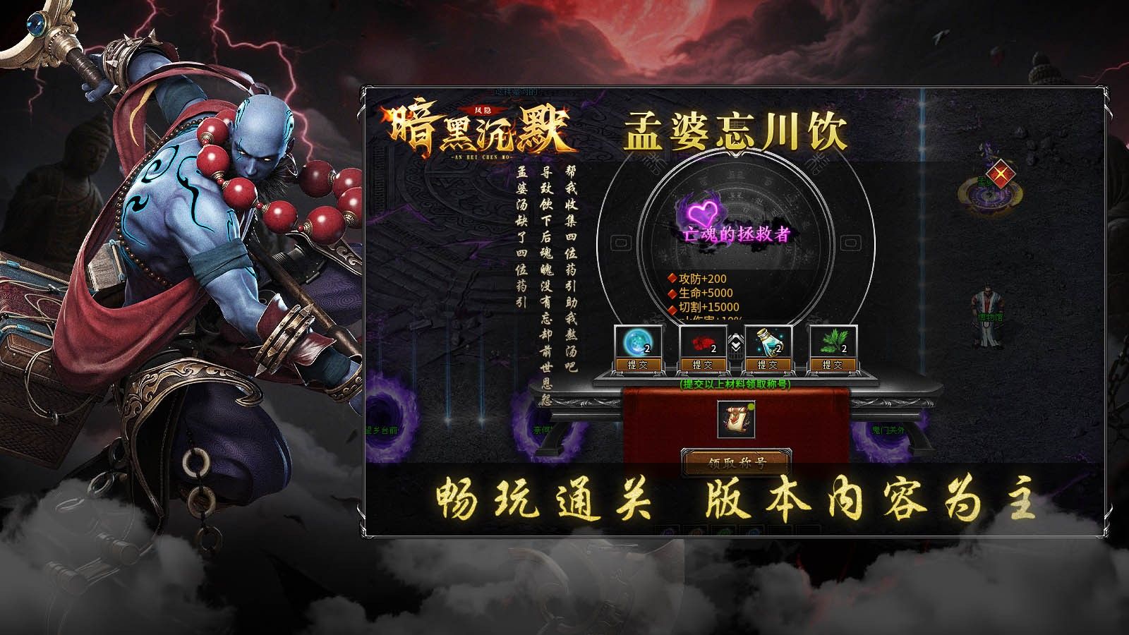 凤隐暗黑沉默官方版图3