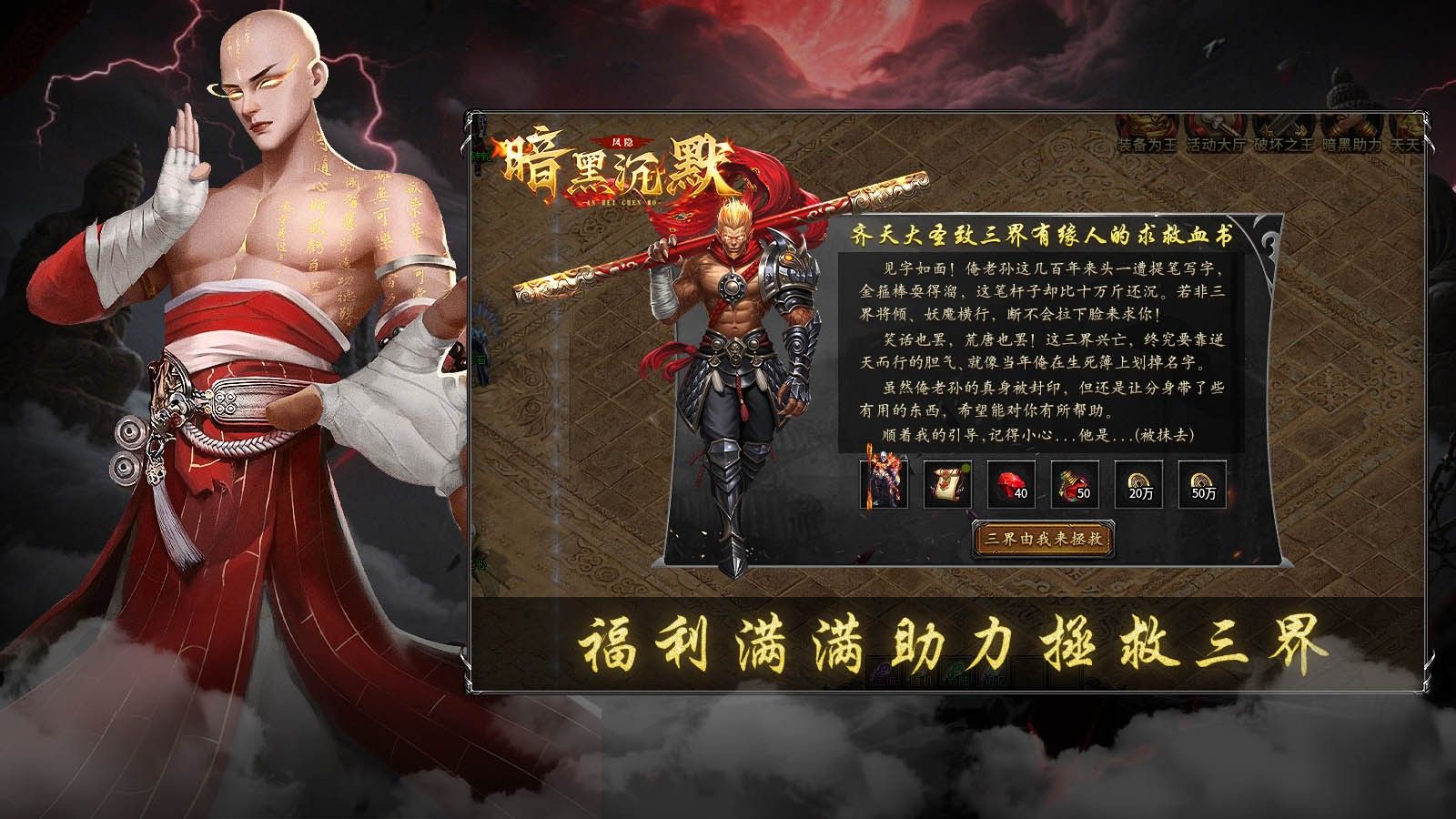 凤隐暗黑沉默手游下载图片1