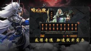 凤隐暗黑沉默手游下载图片2