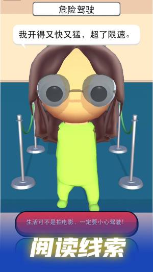 逃脱大追捕最新版下载图片1