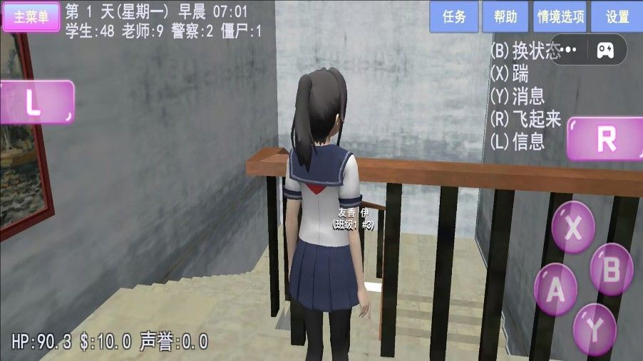 樱花少女夏日物语最新版图3