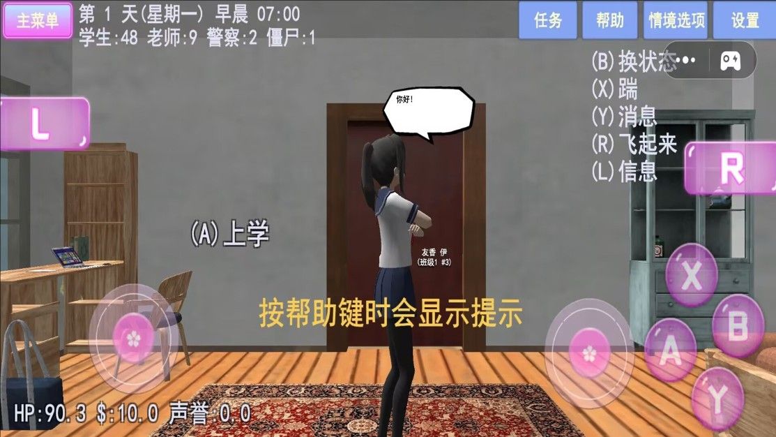 樱花少女夏日物语最新版图2