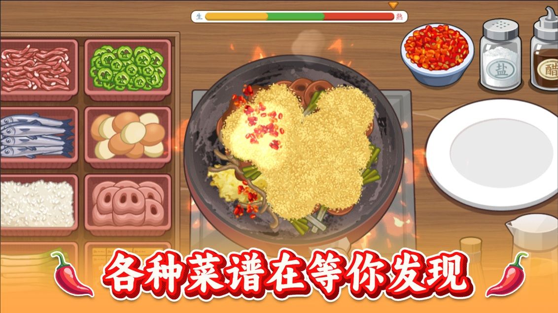 街头美食小店游戏图2