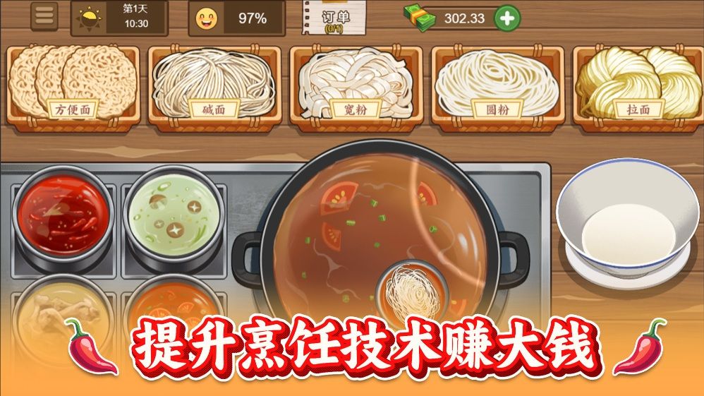 街头美食小店游戏图1