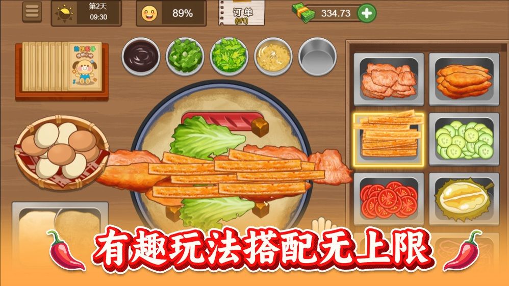 街头美食小店安卓版下载图片1