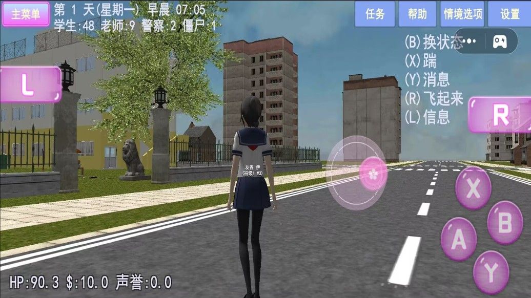 樱花少女夏日物语最新版图1
