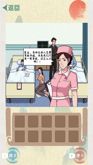 脑洞通关合集游戏图1