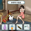 脑洞通关合集