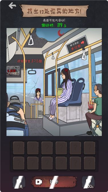 脑洞通关合集游戏图2
