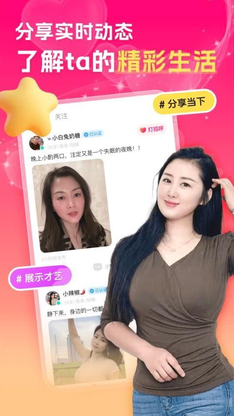中年夜聊附近聊app图3