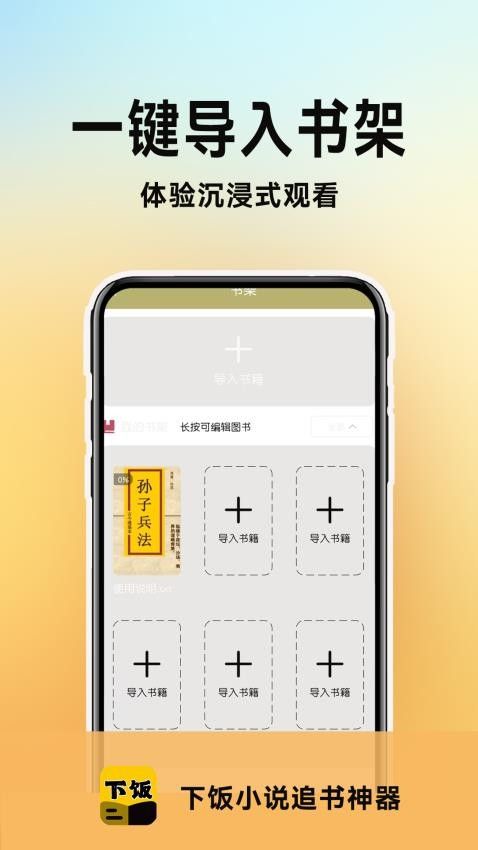 百合小说阅读器图2