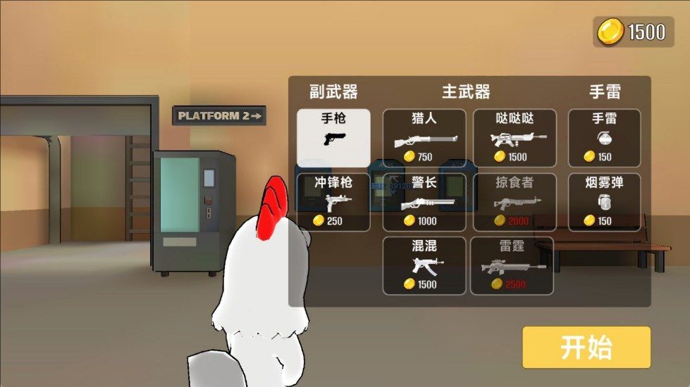 城市枪战精英游戏图2