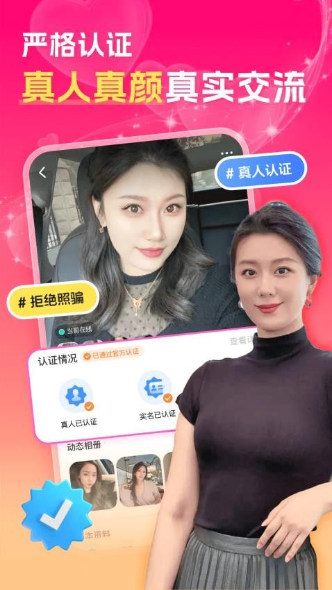中年夜聊附近聊app图2