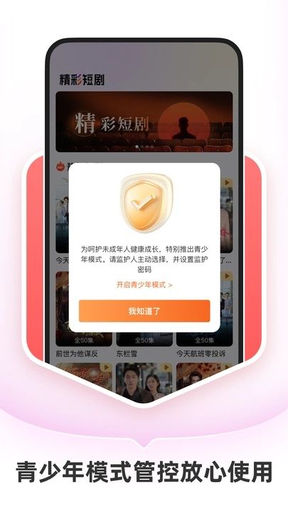 红桃免费短剧图3