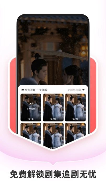 红桃免费短剧软件下载最新版图片1