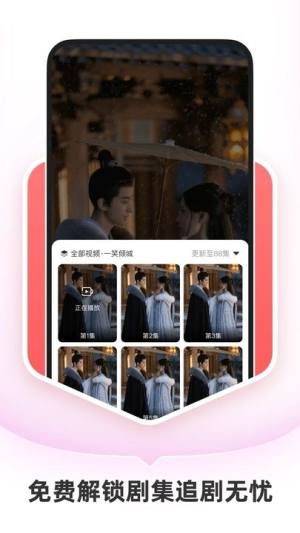 红桃免费短剧软件下载最新版图片1