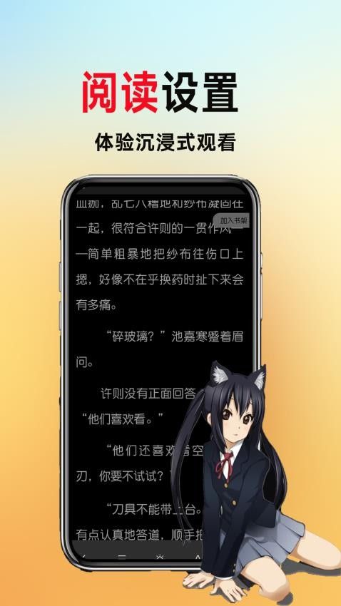 百合小说阅读器图3