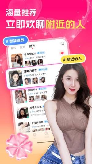 中年夜聊附近聊软件安卓下载图片1