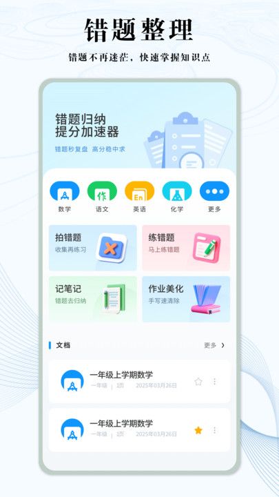 知道学习帮图3
