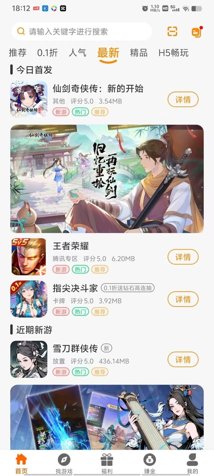 一心互娱图3