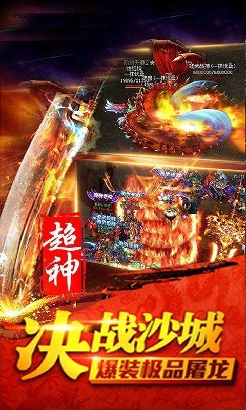 丹天传奇官方版图2