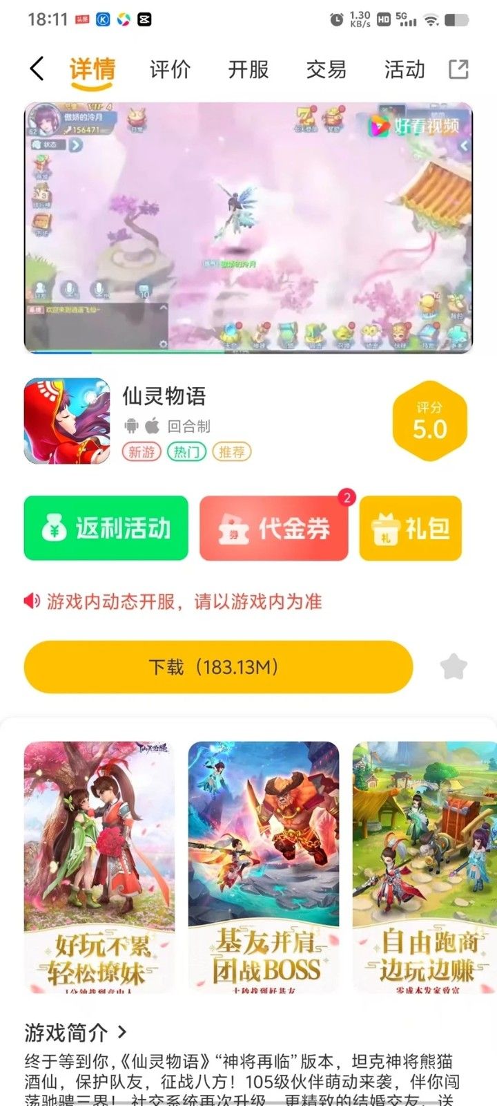 一心互娱图1