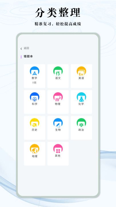 知道学习帮图2