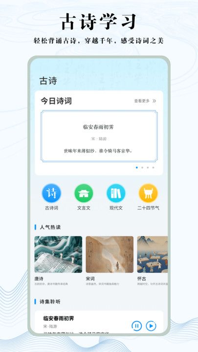 知道学习帮软件安卓版下载图片1