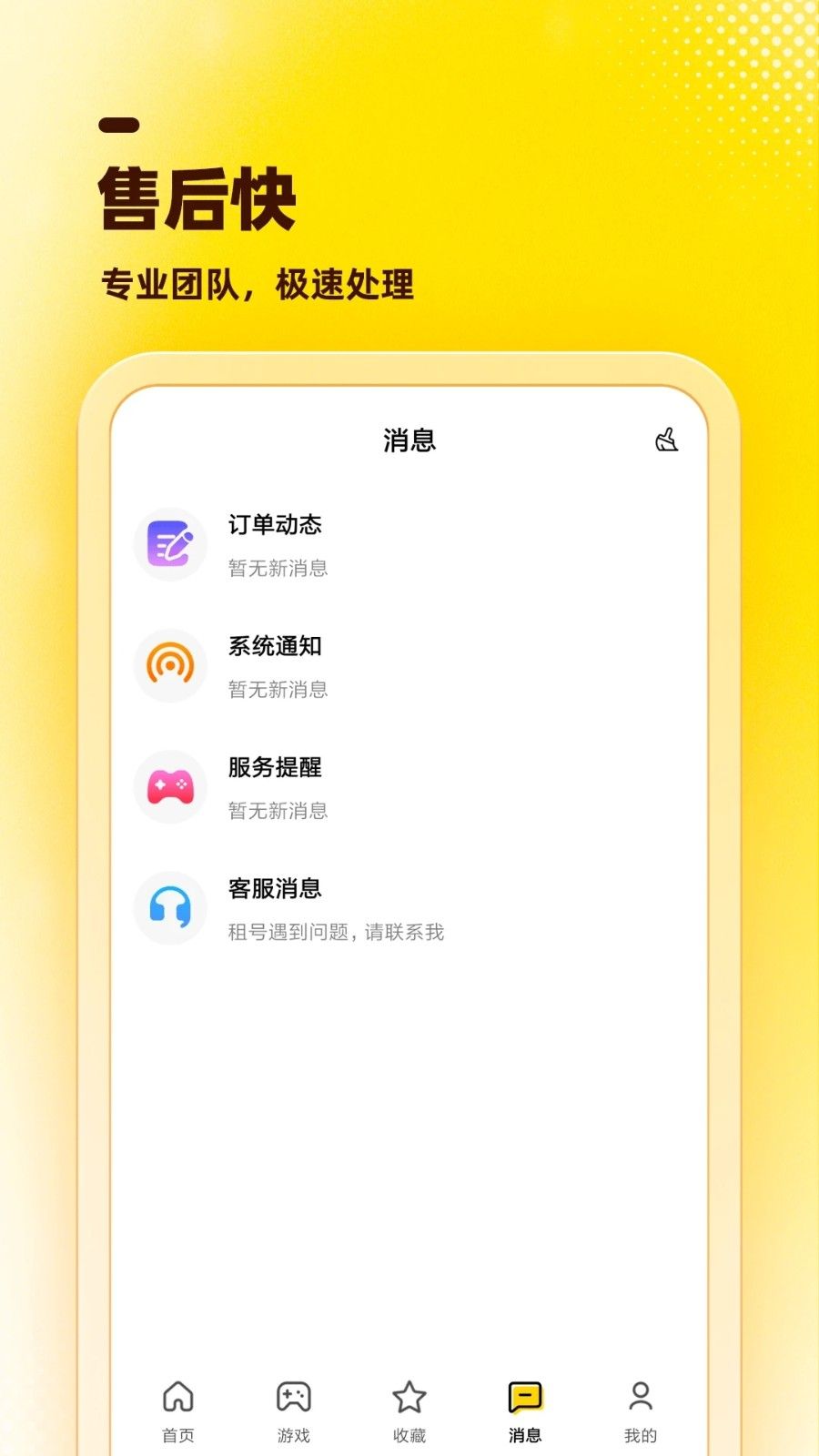 租号虎图1