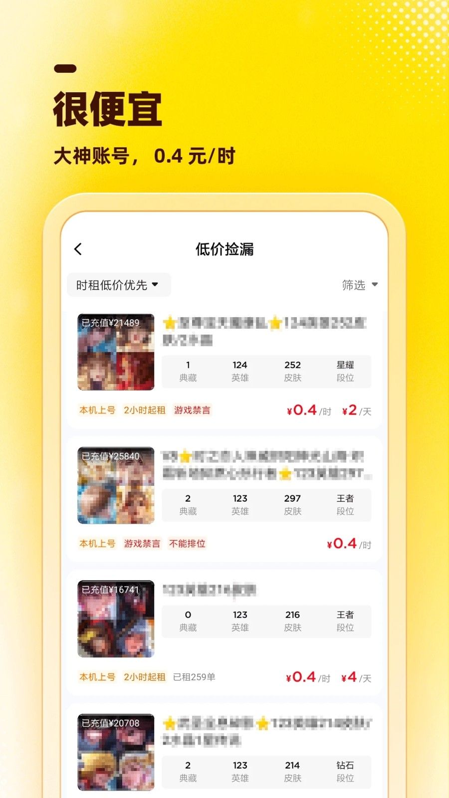 租号虎图3