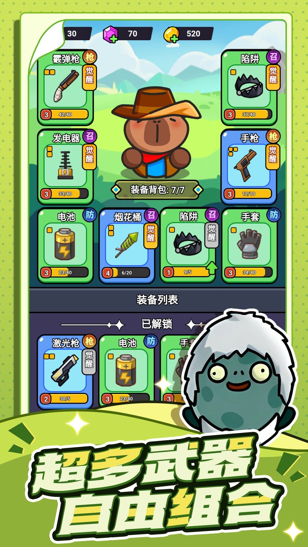 守卫末日免费版下载图片1