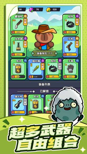 守卫末日免费版下载图片1