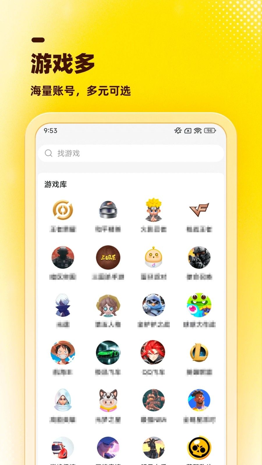 租号虎图2