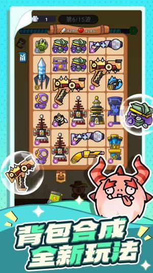 守卫末日免费版下载图片2